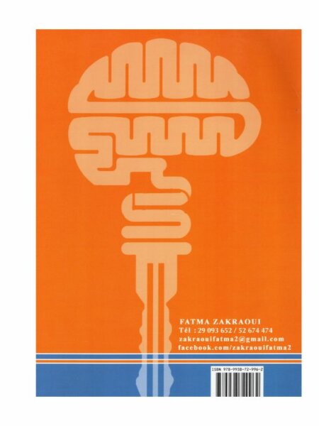 غلاف كتاب مفتاح النموذجي في الإيقاظ العلمي س6 يحتوي على ملخصات الدروس، تمارين، تجارب علمية، واختبارات مع الإصلاح