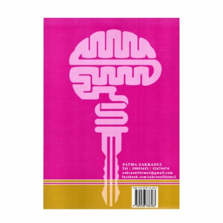 غلاف كتاب مفتاح النموذجي في الإيقاظ العلمي س5 يحتوي على ملخصات الدروس، تمارين، وتجارب علمية