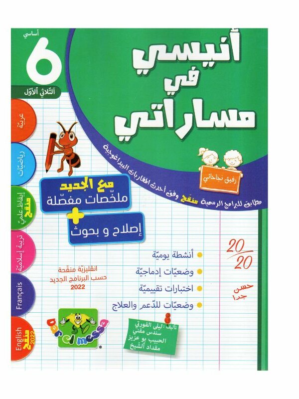 أنيسي س6