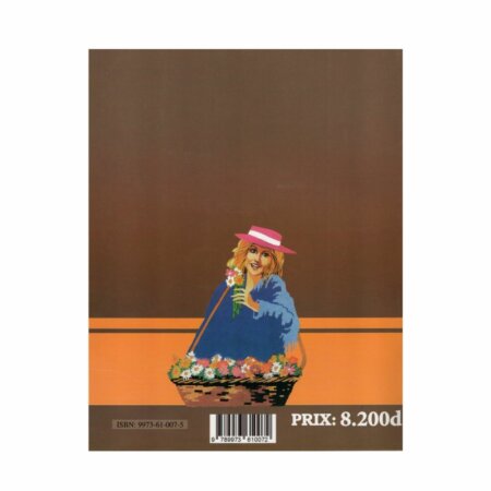 غلاف كتاب Improve Your English 2ème secondaire (2S)