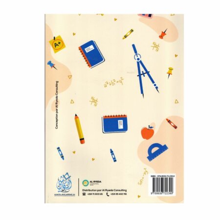 غلاف كتاب كيف أبرهن 7 أساسي للأستاذ أحمد القصري