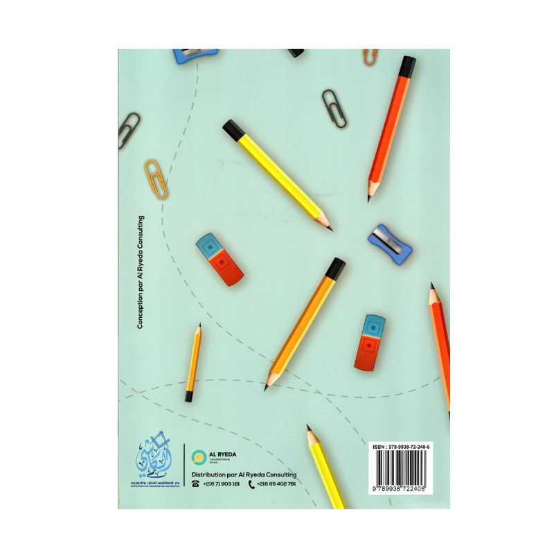 غلاف كتاب كيف أبرهن 9 أساسي للأستاذ أحمد القصري