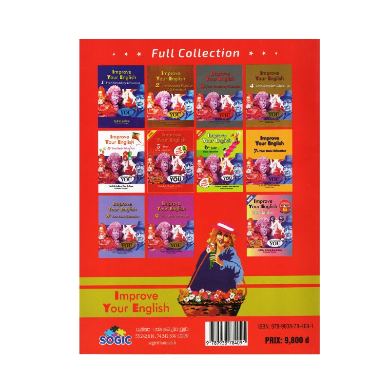 غلاف كتاب Improve Your English 5ème Primaire للسنة الخامسة