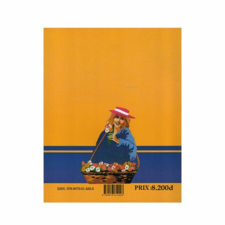 غلاف كتاب Improve Your English 7ème de base للسنة السابعة أساسي (إعدادي)