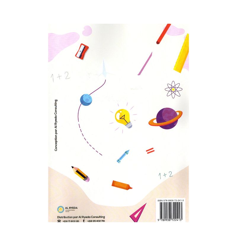 غلاف كتاب كيف أبرهن 8 أساسي للأستاذ أحمد القصري