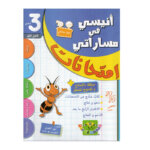 Ultimate: أنيسي في مساراتي امتحانات س 3 الثلاثي 1 – السر الحصري للتفوق