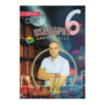 غلاف كتاب رياضيات س6 ثلاثي 1 طارق بريكي (تمارين ومناظرات سادسة أساسي تونس).