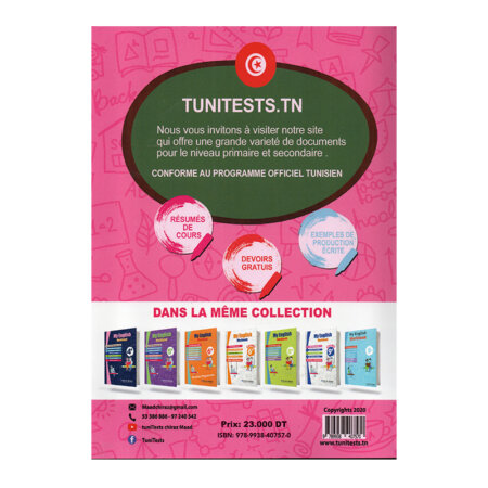 Cover of My English Workbook 7ème Tunisie (English exercises and exams for 7th grade/Secondary 1).