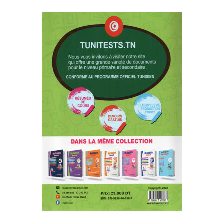 Cover of My English Workbook 8ème Tunisie (Advanced English exercises and exams for 8th grade/Secondary 2).