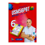 غلاف كتاب رياضيات إيقاظ س6 ثلاثي 3 طارق بريكي (تمارين ومناظرات سادسة أساسي تونس).