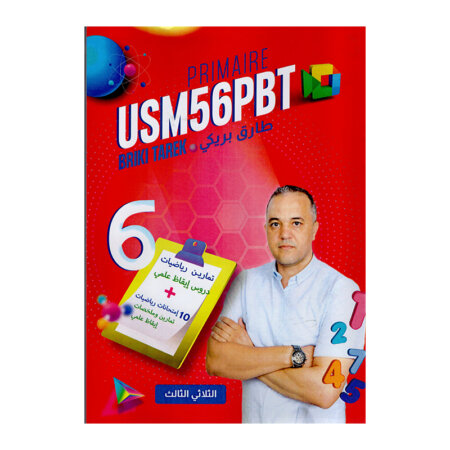 غلاف كتاب رياضيات إيقاظ س6 ثلاثي 3 طارق بريكي (تمارين ومناظرات سادسة أساسي تونس).