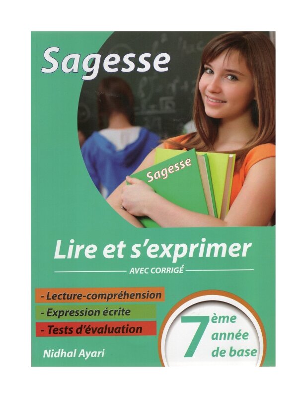 Sagesse Lire et S’exprimer 7ème - Livre de français pour collège en Tunisie