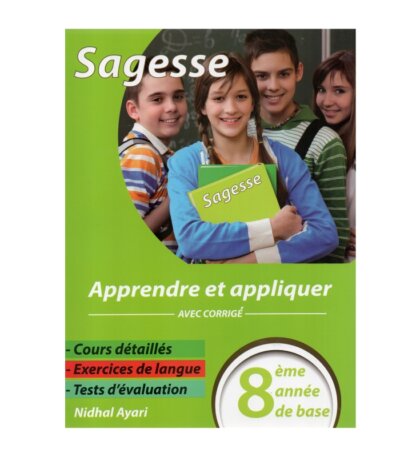 Couverture du livre Sagesse 8ème Nidhal Ayari (Apprendre et Appliquer 8ème).