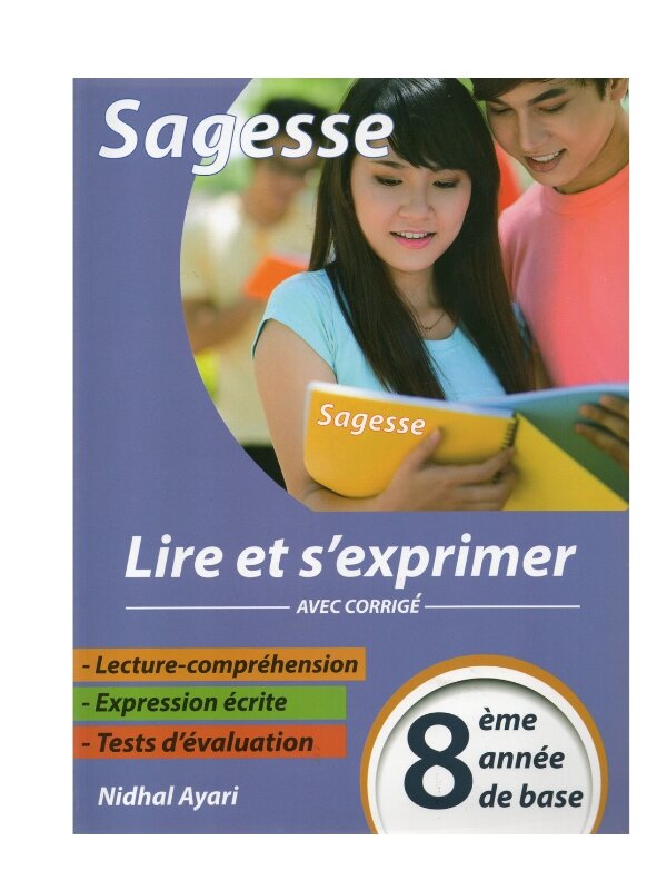 Sagesse Lire et S’exprimer 8ème - Manuel de français pour collège en Tunisie