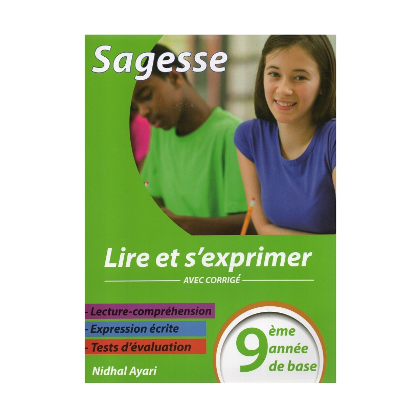 غلاف كتاب Sagesse Lire et S'exprimer 9ème français (التعبير والقراءة تاسعة أساسي تونس).