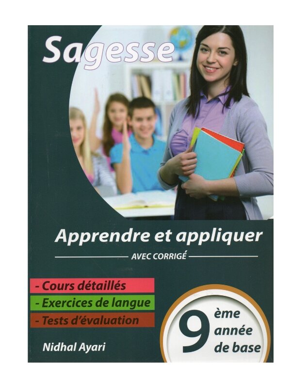 Sagesse Apprendre et Appliquer 9ème Nidhal Ayari - Manuel de préparation au Concours Tunisie
