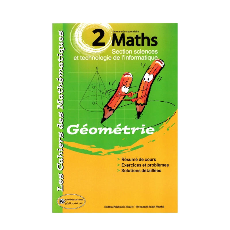 Couverture du manuel Cahiers des Mathématiques Géométrie 2S pour les sections Sciences, Technique et Informatique par Fakhfakh Maalej. Contient Cours et Exercices corrigés de Trigonométrie et Vecteurs.