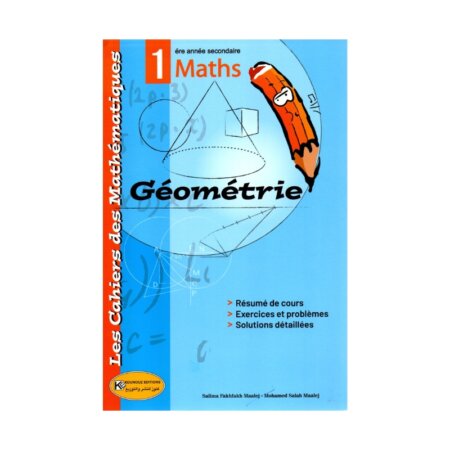 Couverture du manuel Cahiers des Mathématiques Géométrie 1S pour la 1ère Année Secondaire par Fakhfakh Maalej. Contient Cours et Exercices corrigés de Géométrie et Vecteurs.