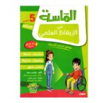 الماسة إيقاظ علمي س5 إبتدائي مصحح - كتاب الإيقاظ العلمي والأنشطة لـ 5 ابتدائي (الكهرباء والتغذية)