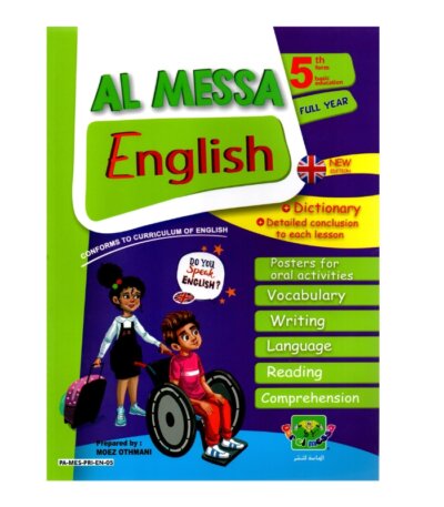 AL MESSA English 5th Grade Primary corrected - Cover of the English grammar and vocabulary review book (5AP)