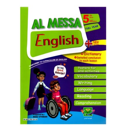 AL MESSA English 5th Grade Primary corrected - Cover of the English grammar and vocabulary review book (5AP)