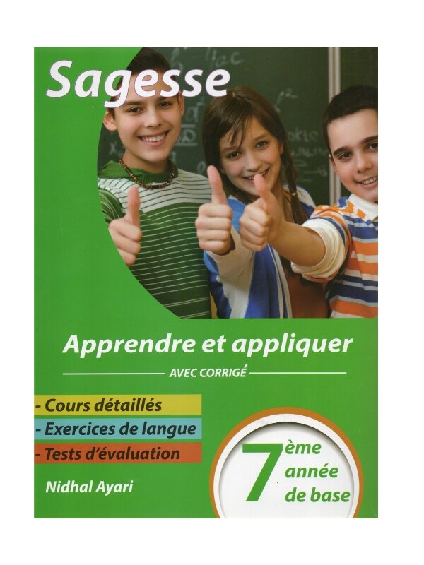 Sagesse Apprendre et Appliquer 7ème Nidhal Ayari - Manuel de français collège Tunisie