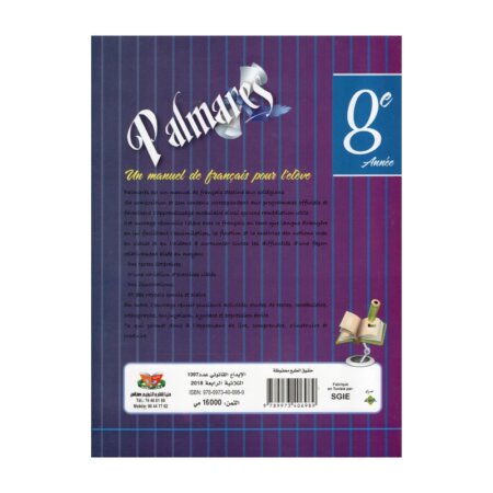 Couverture du livre Palmarès 8ème Année de Base (Révision Complète Toutes Matières 8ème).