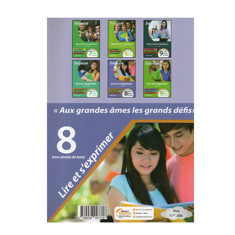 Couverture du livre Sagesse 8ème Nidhal Ayari (huitième année de base).