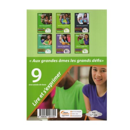 غلاف كتاب Sagesse Lire et S'exprimer 9ème français (التعبير والقراءة تاسعة أساسي تونس).