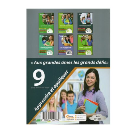 غلاف كتاب Sagesse Apprendre et Appliquer 9ème français (تاسعة أساسي تونس).