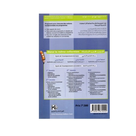 Couverture du manuel Cahiers des Mathématiques 4ème Informatique (Analyse) : Cours, exercices et problèmes corrigés par Salima Fakhfakh Maalej.