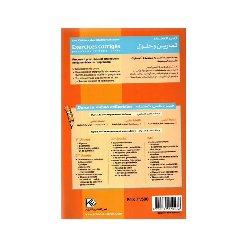 Couverture du manuel Cahiers des Mathématiques 4ème Section Mathématiques (Géométrie, Nombres Complexes et Probabilités) de Fakhfakh Maalej.