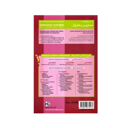 Couverture du manuel Cahiers des Mathématiques 4ème Section Sciences Techniques (Analyse et Probabilités) de Fakhfakh Maalej.