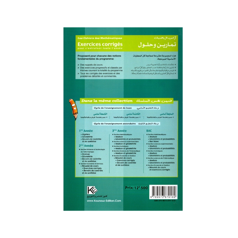 Couverture du manuel Cahiers des Mathématiques 4ème Sciences Expérimentales (Analyse et Géométrie) de Fakhfakh Maalej.