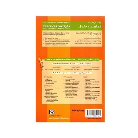 Couverture du manuel Cahiers des Mathématiques 4ème Section Mathématiques (Algèbre et Analyse Avancée) de Fakhfakh Maalej.