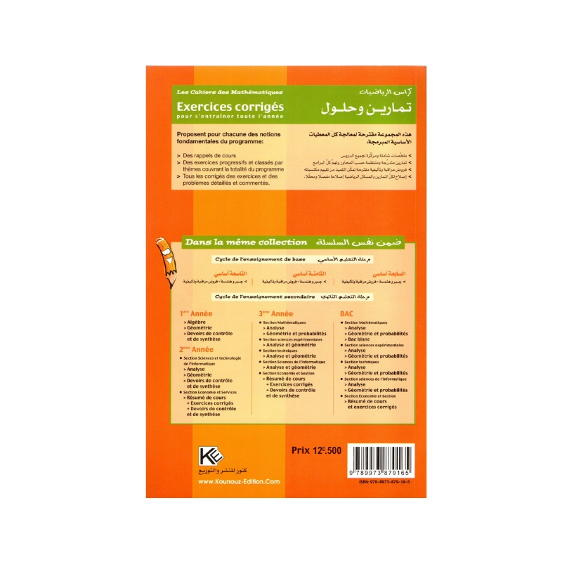 Couverture du manuel Cahiers des Mathématiques 4ème Section Mathématiques (Algèbre et Analyse Avancée) de Fakhfakh Maalej.