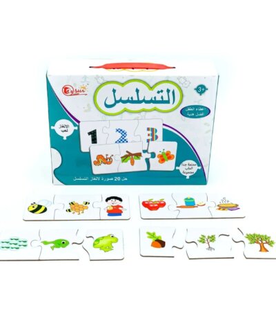 Puzzle Séquentiel Arabe التسلسل (20 énigmes), jeu de logique et cycle de vie, cadeau enfant Tunisie 3+.