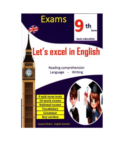 Couverture du livre parascolaire Let's Excel in English 9th Form Hamed Dhahri pour les examens en Tunisie