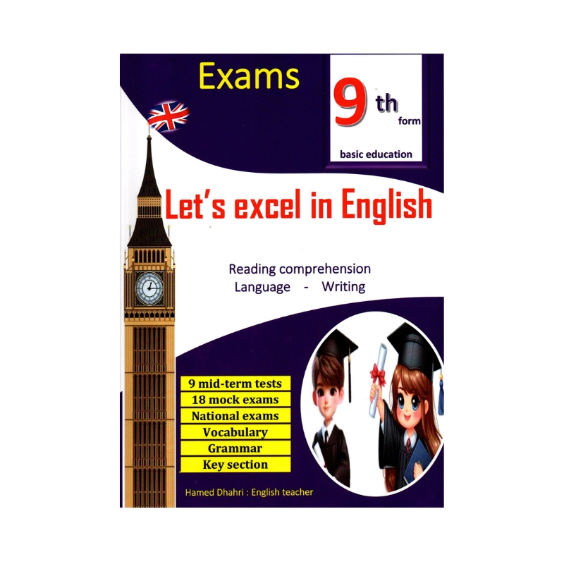 Couverture du livre parascolaire Let's Excel in English 9th Form Hamed Dhahri pour les examens en Tunisie