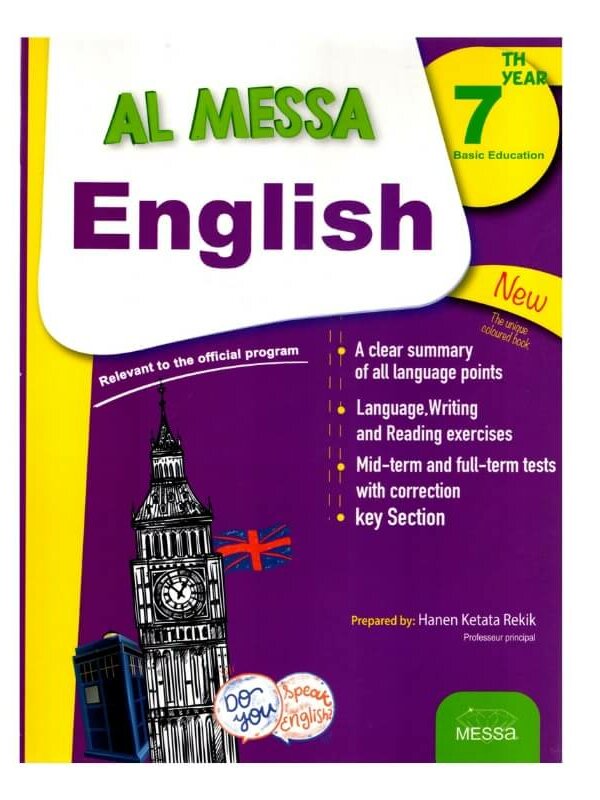 غلاف كتاب AL MESSA ENGLISH 7eme - دليل المراجعة الشاملة والمكثفة لجميع مقررات اللغة الإنجليزية للصف السابع.