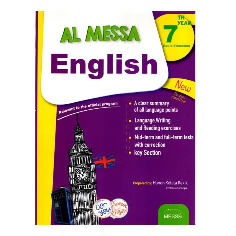 غلاف كتاب AL MESSA ENGLISH 7eme - دليل المراجعة الشاملة والمكثفة لجميع مقررات اللغة الإنجليزية للصف السابع.