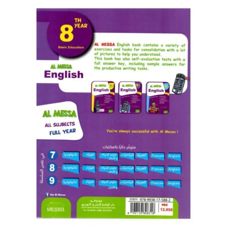 Couverture du livre AL MESSA ENGLISH 8eme - Guide de révision complète et intensive de tous les cours d'anglais 8ème année.