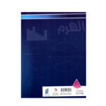 غلاف كتاب الهرم رياضيات س9 أساسي مصحح Brevet - دليل شامل لتمارين الدوال والإحصاء والتحضير للامتحان الوطني