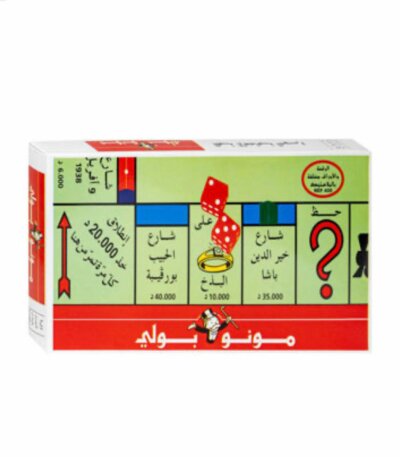 Ce jeu est une version tunisienne du célèbre jeu de société Monopoly.