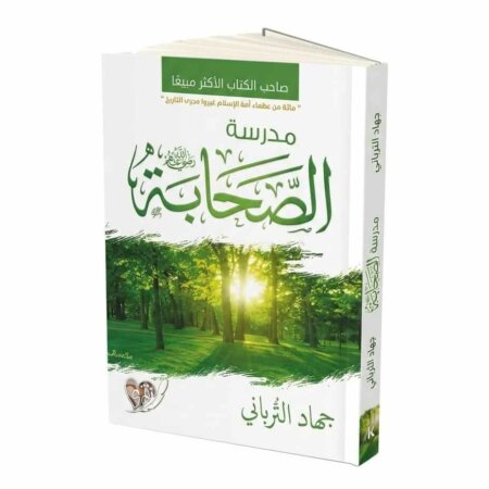 تناول الكاتب جهاد الترباني في هذا الكتاب حياة الصحابة رضي الله عنهم، بأسلوب جديد منمق، وبصورة مختلفة، بحيث نستطيع الاستفادة من تفاصيل حياتهم هم بتسيير حياتنا نحن. كما يجيب أيضاً عن العديد من التساؤلات الهامة؛ منها: -من هم الصحابة رضي الله عنهم؟ وما أهمية دراسة قصصهم؟ -ماهي أبرز العوامل الأساسية التي صنعت جيل الصحابة رضي الله عنهم؟ -لماذا يعتبر هذا الجيل جيلاً فريداً في تاريخ البشرية بأسرها