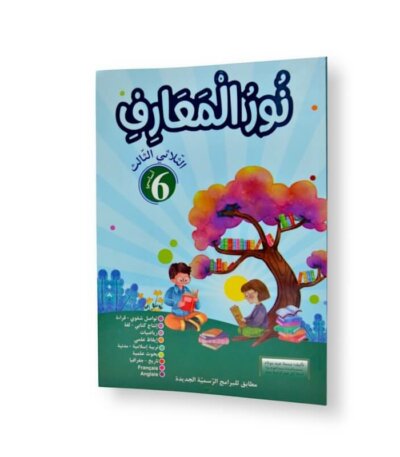 Ultimate: نور المعارف السنة السادسة – السر الحصري للثلاثي 3