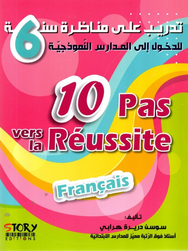 L'indispensable 10 Pas vers la Réussite Concours Français pour l'excellence au Sixième
