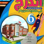 Ultimate: كتاب أتدرج في مناظرة السيزيام نحو التألق والارتقاء إلى النموذجي – السر الحصري للتفوق