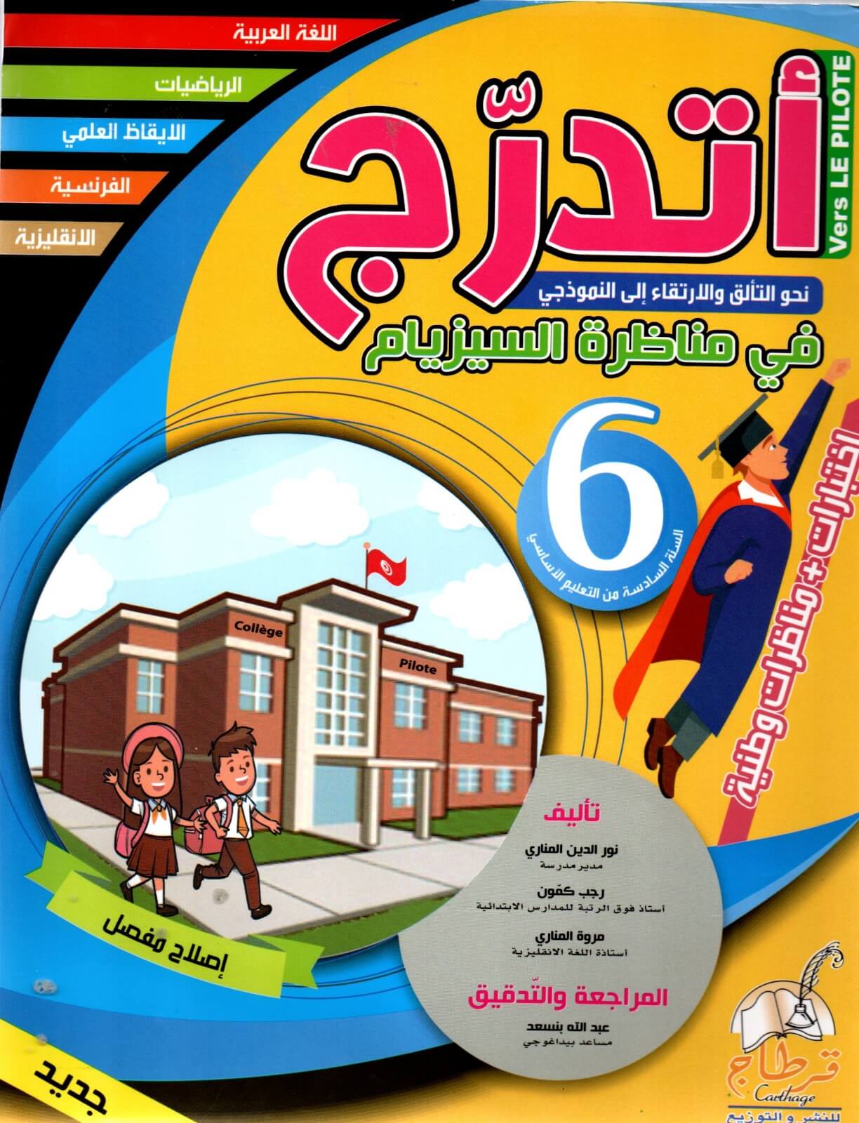 10 خطوات للتفوق في السيزيام Ultimate: كتاب أتدرج في مناظرة السيزيام نحو التألق والارتقاء إلى النموذجي – السر الحصري للتفوق