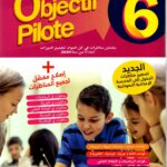 Objectif Pilote 6 Kounouz Ennajeh : L'Excellence – السر الحصري للتفوق